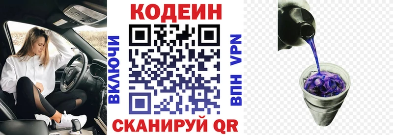 darknet какой сайт  как найти   Верхоянск  Кодеиновый сироп Lean Purple Drank 