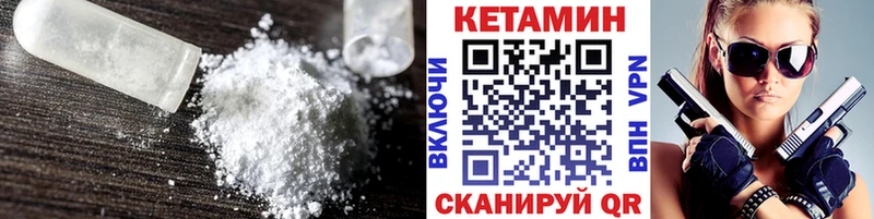 дарнет шоп Верхоянск Кетамин ketamine
