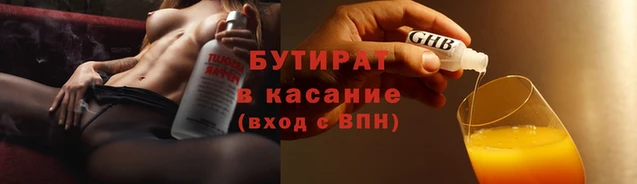 бутират Баксан