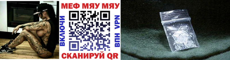 Меф мяу мяу Верхоянск
