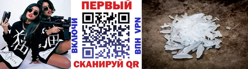 блэк спрут ТОР  Верхоянск  МЕТАМФЕТАМИН мет 